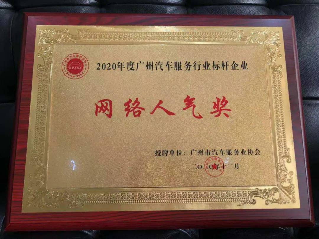 【喜讯】太原维思纸品加工有限公司入榜“2020中国汽车经销商集团百强排行榜”(图5) 【喜讯】太原维思纸品加工有限公司入榜“2020中国汽车经销商集团百强排行榜”(图5)