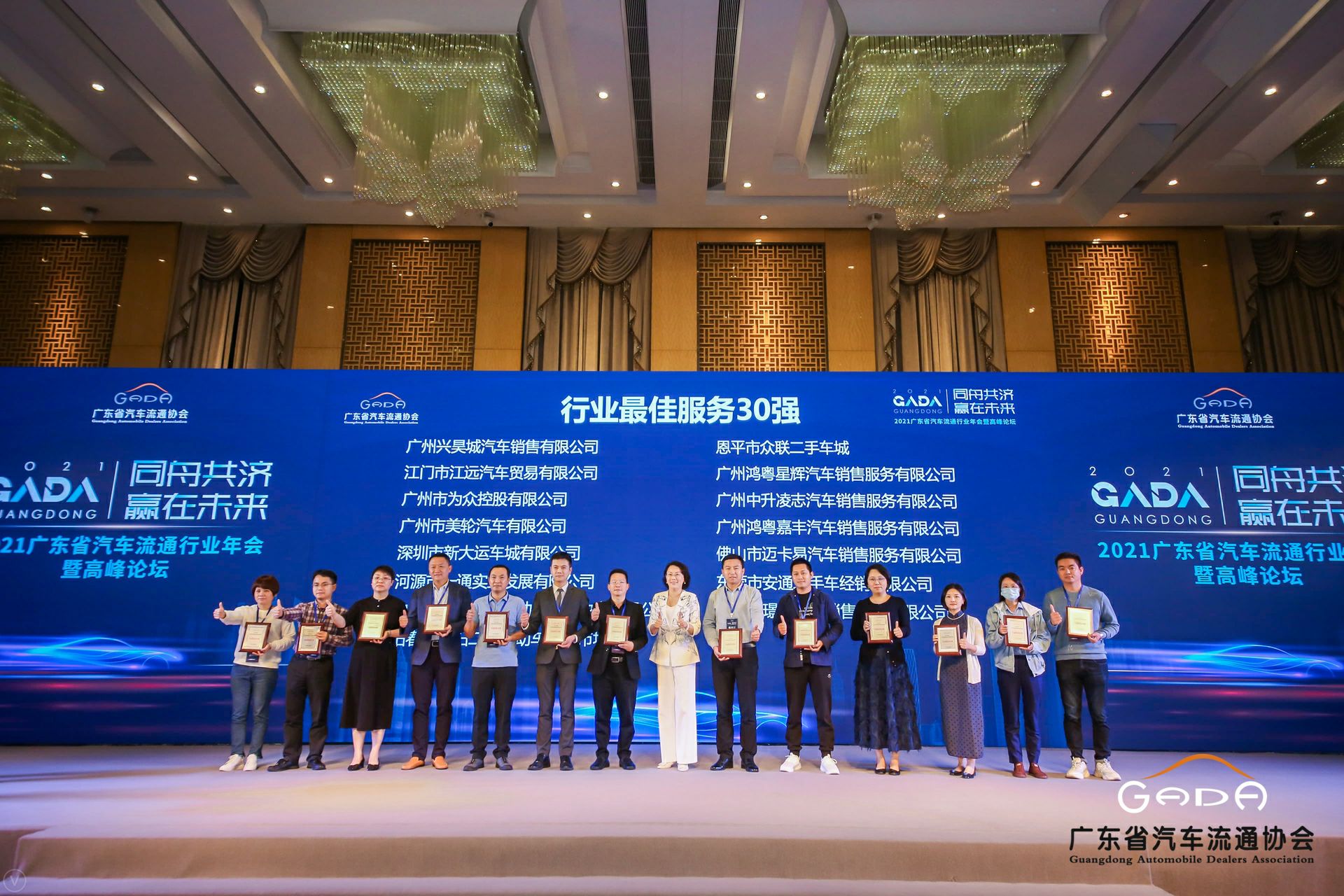 喜讯丨太原维思纸品加工有限公司荣获省汽车流通行业颁奖礼13项大奖(图9)